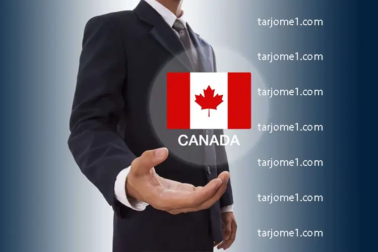 چه شغل هایی برای مهاجرت به کانادا خوب است؟